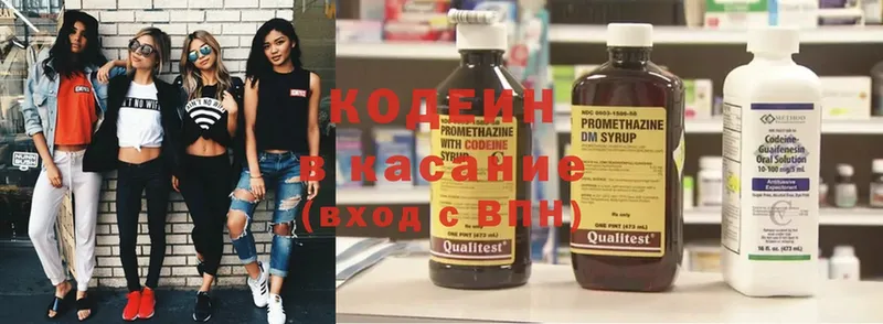 цены наркотик  Пошехонье  Кодеин напиток Lean (лин) 