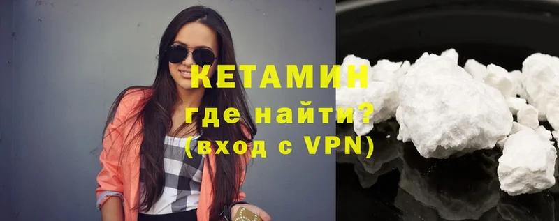 Кетамин ketamine  Пошехонье 